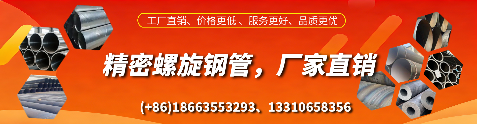 马鞍山精密螺旋钢管厂家